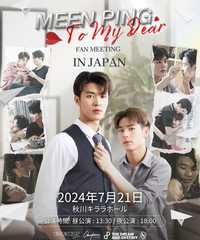 MEEN PING To My Dear FAN MEETING in JAPAN