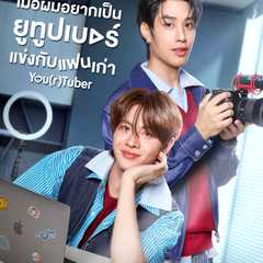 You(r)tuber Series