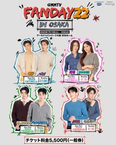 GMMTV FANDAY 22 IN OSAKA