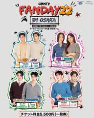 GMMTV FANDAY 22 IN OSAKA