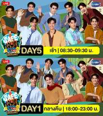 SAFE HOUSE LIVE Season2 | Winter Camp