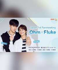 Ohm×Fluke Japan 1st Fanmeeting