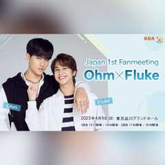 Ohm×Fluke Japan 1st Fanmeeting