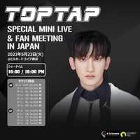 TOPTAP Special Mini Live & Fan Meeting in Japan