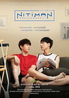 Nitiman