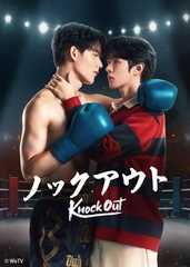 Knock Out