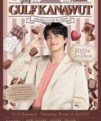 Gulf Kanawut Valentine Event in JAPAN