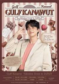 Gulf Kanawut Valentine Event in JAPAN