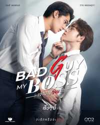 Bad Guy My Boss