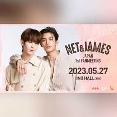 Net ＆James JAPAN 1st FANMEETING