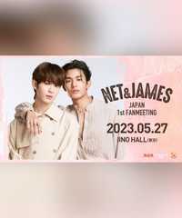 Net ＆James JAPAN 1st FANMEETING
