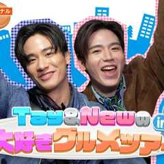 Tay＆Newの大好きグルメツアーin銀座