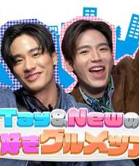 Tay＆Newの大好きグルメツアーin銀座