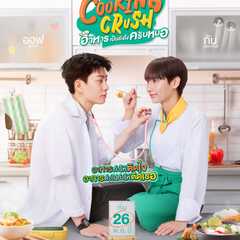 Cooking Crush