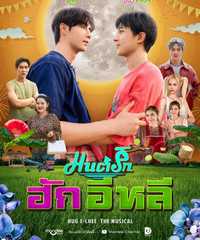 HugELhee The Musical