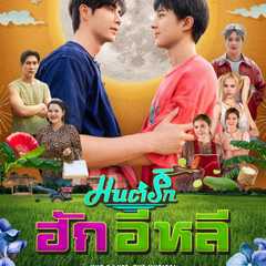 HugELhee The Musical