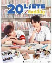20 Lists 