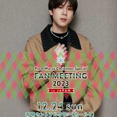 Prem Warut FAN MEETING 2023 in JAPAN