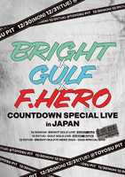 BRIGHT×GULF×F.HERO COUNTDOWN SPECIAL LIVE in JAPAN