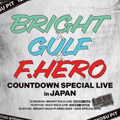 BRIGHT×GULF×F.HERO COUNTDOWN SPECIAL LIVE in JAPAN