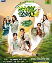 Magic Of Zero