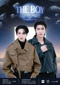 THE BOY NEXT WORLD FAN MEETING IN JAPAN