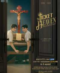 Ticket To Heaven