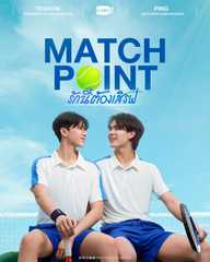 Match Point
