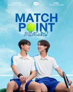 Match Point