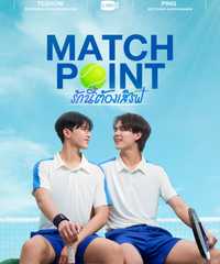 Match Point
