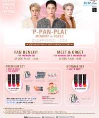 P-Pan-Plai 1st Memory in Tokyo