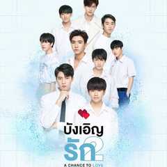 Love By Chance Season 2 | A Chance to Love