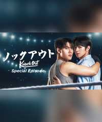 Knock Out Special Episode