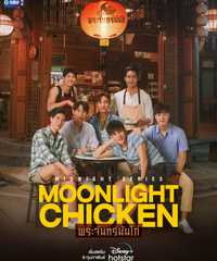 Midnight Series : Moonlight Chicken