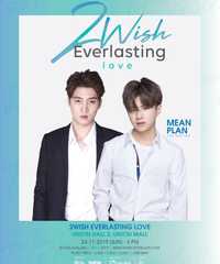 2Wish