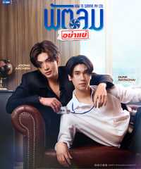 How to Survive My CEO