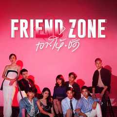 Friend Zone