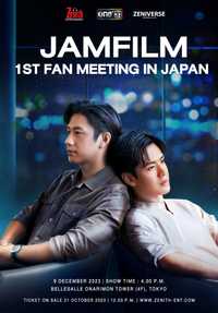 JAMFILM 1st FAN MEETING IN JAPAN