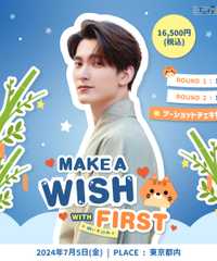 Make a Wish with FIRST