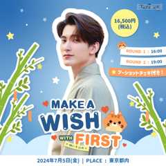 Make a Wish with FIRST