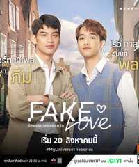 Fake Love：My Universe The Series