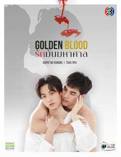 Golden Blood 