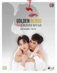 Golden Blood 