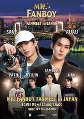 MR.FANBOY FANMEET in JAPAN