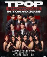 【5/8】GMMTV RISER MUSIC T-POP SHOWCASE IN TOKYO 2026