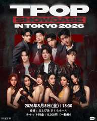 【5/8】GMMTV RISER MUSIC T-POP SHOWCASE IN TOKYO 2026