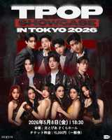 【5/8】GMMTV RISER MUSIC T-POP SHOWCASE IN TOKYO 2026
