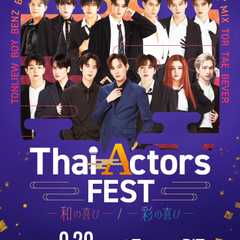 Thai Actors FEST -和の喜び- / -彩の喜び-To be held！