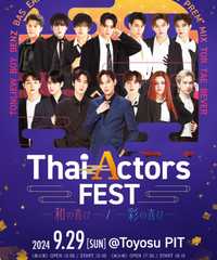 Thai Actors FEST -和の喜び- / -彩の喜び-To be held！