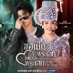 Let Me Into Your Heart